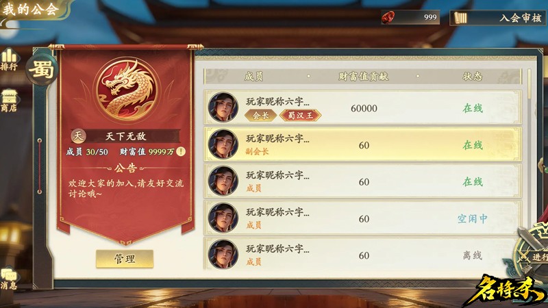 公平不氪，轻松全扩《名将杀》今日开测！