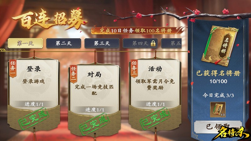 公平不氪，轻松全扩《名将杀》今日开测！