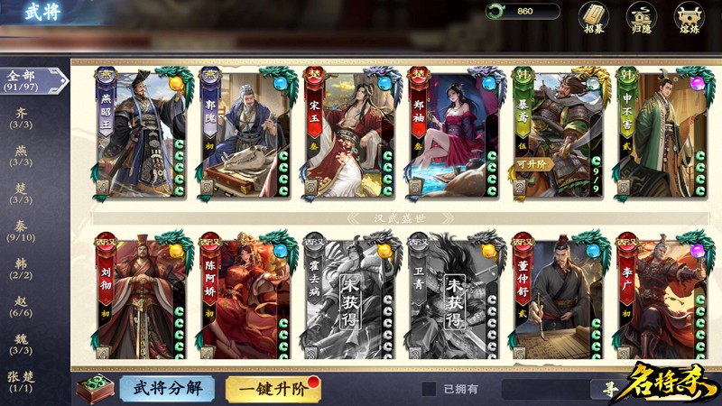 公平不氪，轻松全扩《名将杀》今日开测！