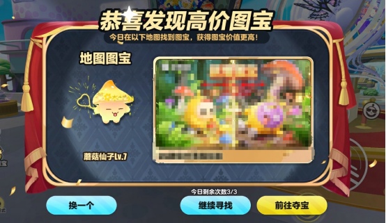 寻找我的大宝贝！《蛋仔派对》2025乐园嘉年华现已开启！