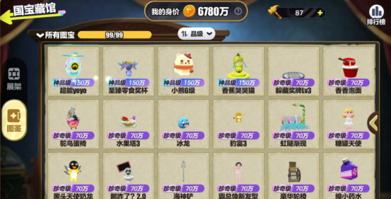 寻找我的大宝贝！《蛋仔派对》2025乐园嘉年华现已开启！