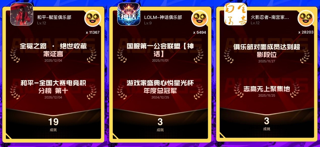 2025游戏家盛典入围名单出炉 最终决选即将上演