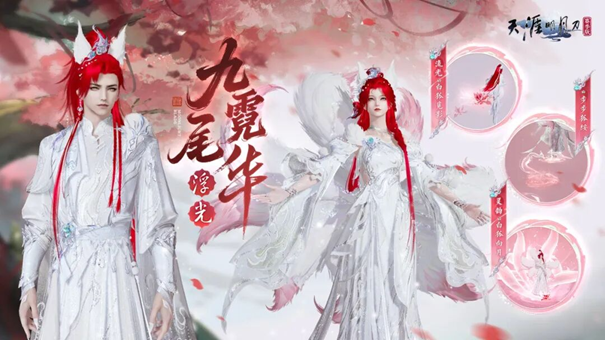 天刀手游赛季中版本火热进行中，海量精彩纳容上新!