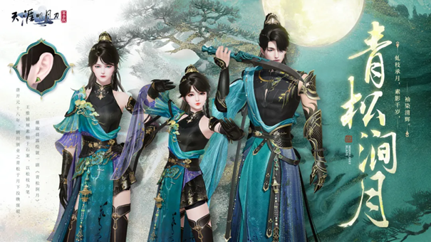 天刀手游赛季中版本火热进行中，海量精彩纳容上新!