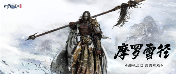 天刀手游赛季中版本火热进行中，海量精彩纳容上新!