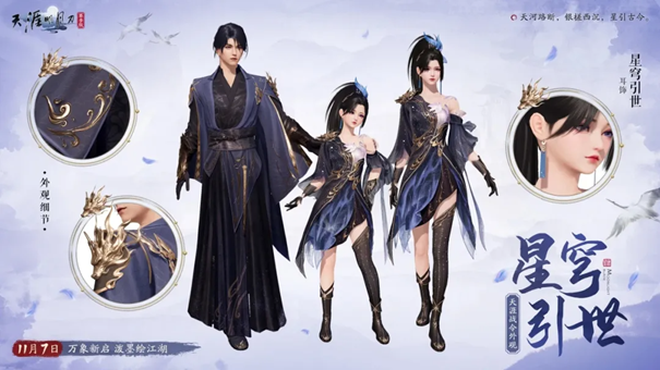 天刀手游赛季中版本火热进行中，海量精彩纳容上新!