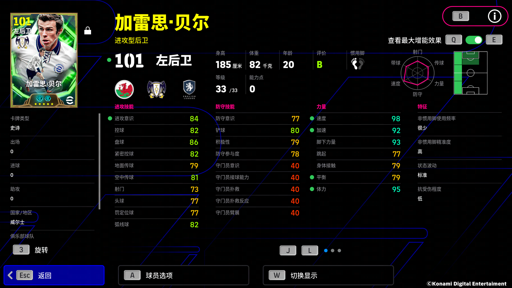 英伦战歌震彻云霄，神锋、快马联袂登。