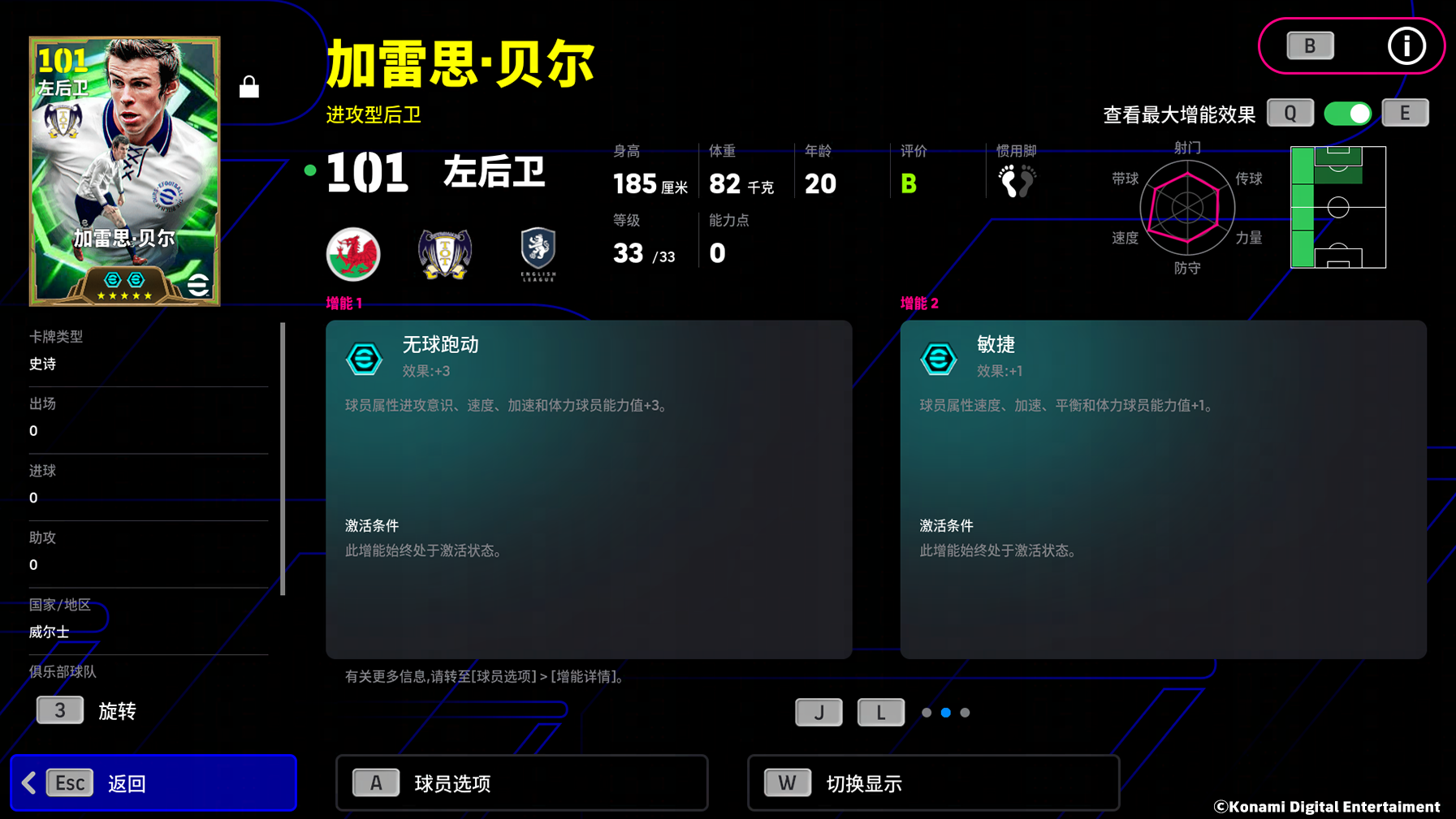 英伦战歌震彻云霄，神锋、快马联袂登。