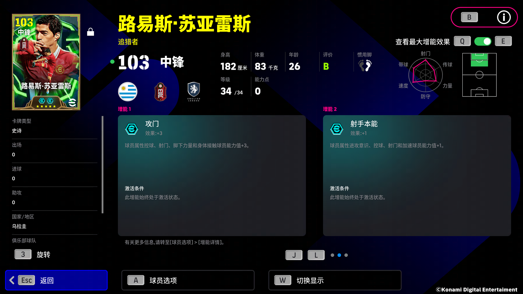 英伦战歌震彻云霄，神锋、快马联袂登。