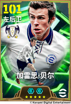 英伦战歌震彻云霄，神锋、快马联袂登。