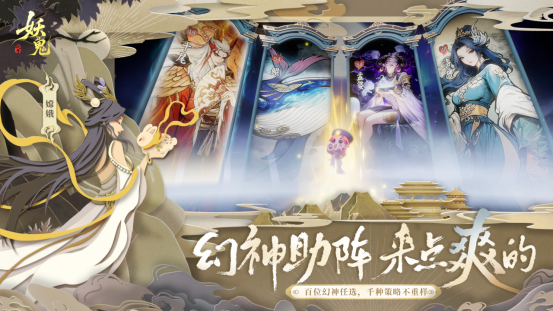 《代号：妖鬼》「奇谭论道」测试今日开启&mdash;&mdash;大棋已定，邀君入境！