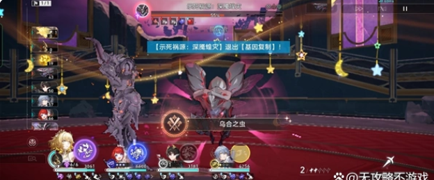 《崩坏：星穹铁道》乌合之虫成就完成方法