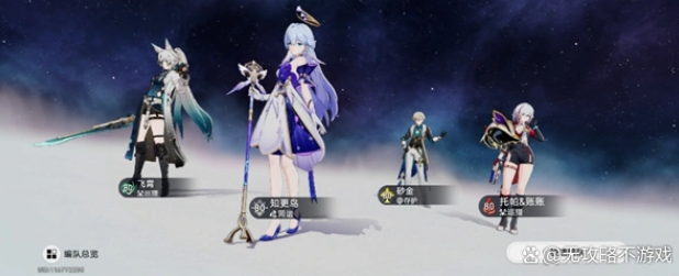 《崩坏：星穹铁道》隐藏成就“擒虫先擒蝗”达成方法