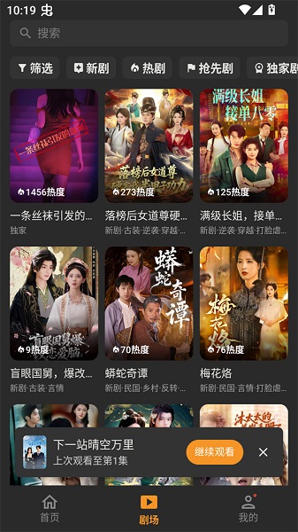 碎片剧场安卓版下载【免费高清全集】手机版在线观看