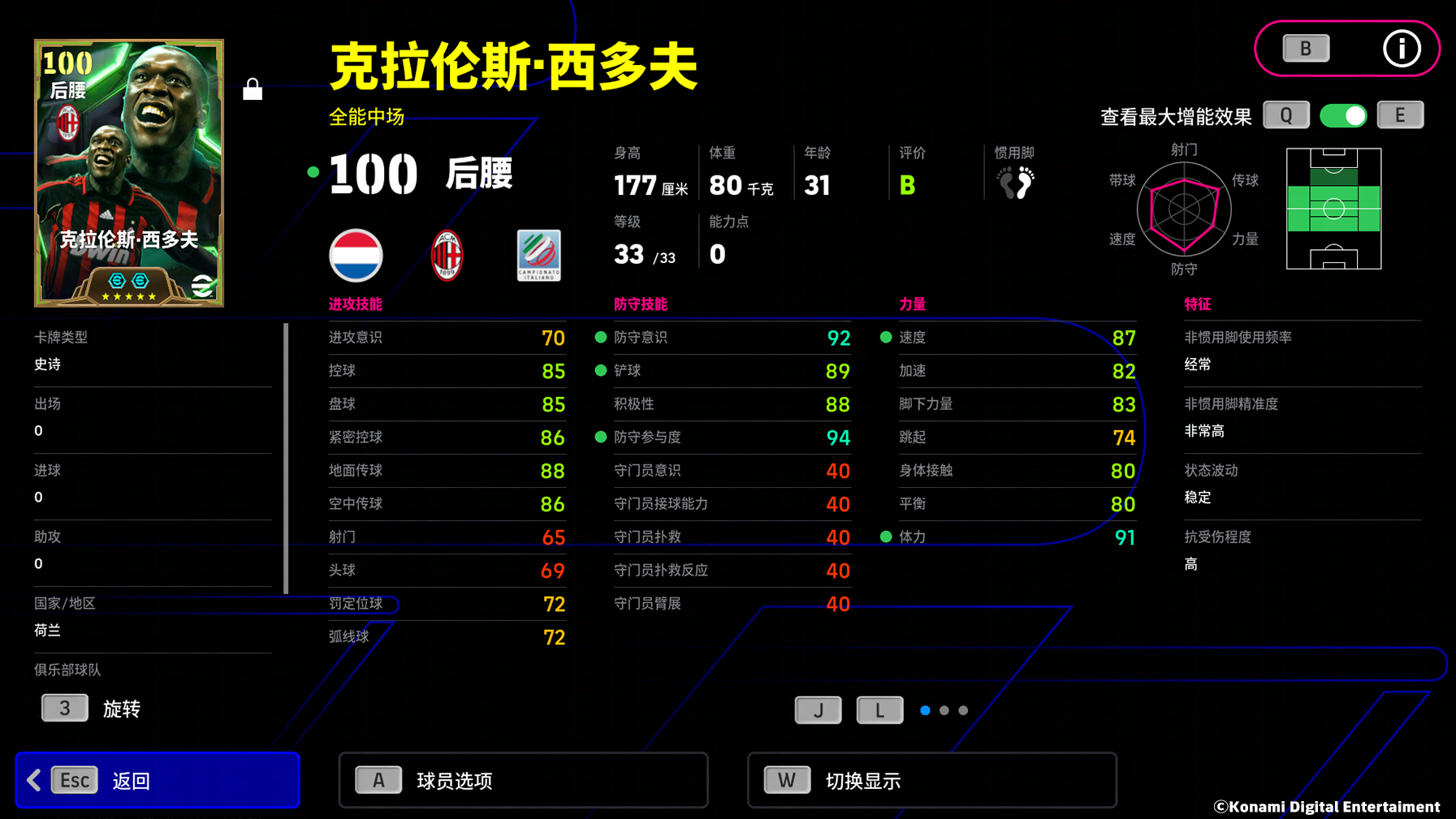 十年红黑铸就传奇，一脚重炮石破天惊
