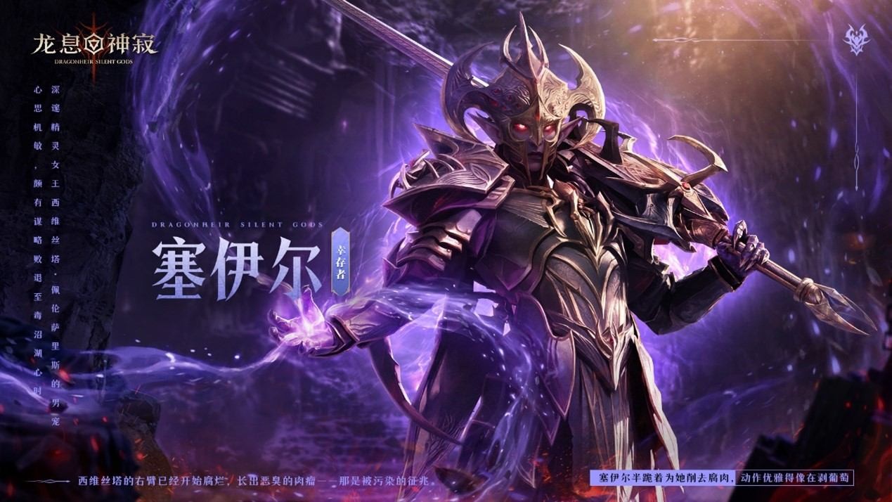征服之路启程，新传说英雄降临！《龙息：神寂》新赛季新英雄新阵容再次颠覆战局