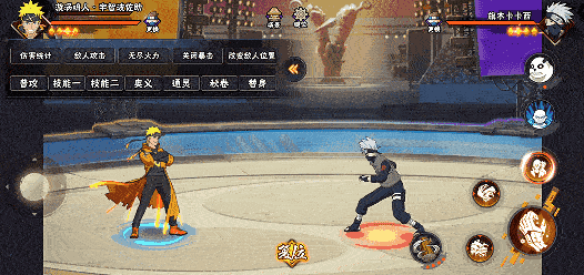 【新忍攻略】挚友的默契！漩涡鸣人·宇智波佐助并肩作战！