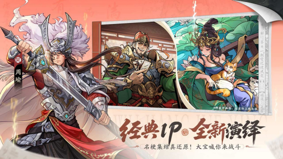 三国杀IP新作《三国杀武将觉醒》&ldquo;容我三测&rdquo;测试现已开启！