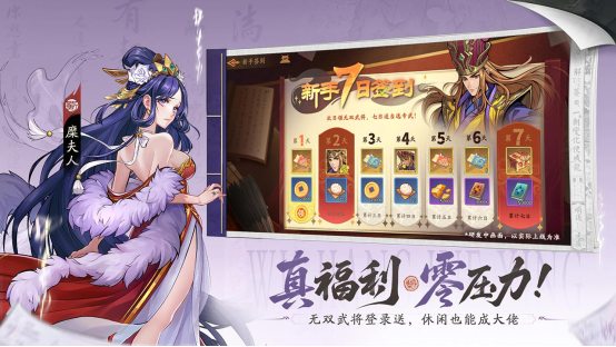 三国杀IP新作《三国杀武将觉醒》&ldquo;容我三测&rdquo;测试现已开启！