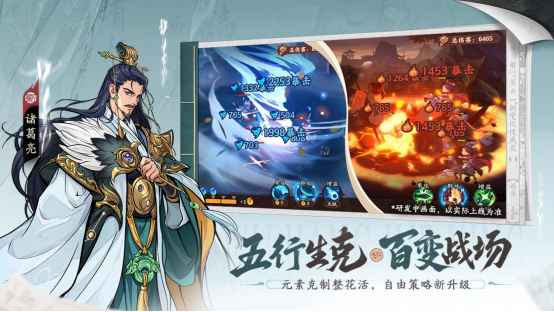 三国杀IP新作《三国杀武将觉醒》&ldquo;容我三测&rdquo;测试现已开启！