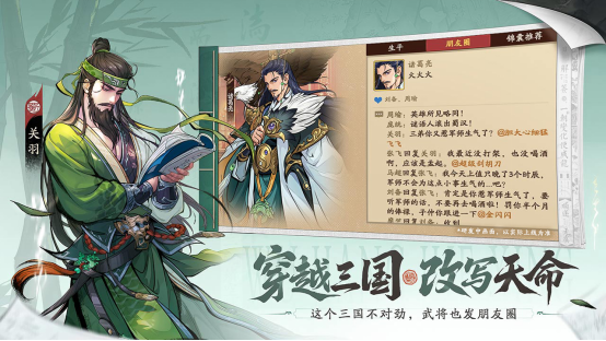 三国杀IP新作《三国杀武将觉醒》&ldquo;容我三测&rdquo;测试现已开启！