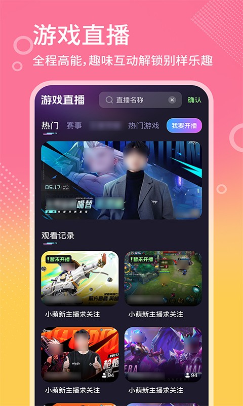 2026最新版高清娱乐赛事直播平台