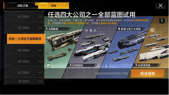 短赛季高收益！《无尽的拉格朗日》全新寻宝狩猎协议上线