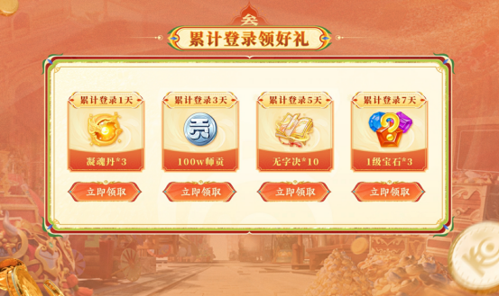 大话西游手游年度人气数字大服【2026】上线 MuMu独家福利礼包狂加码