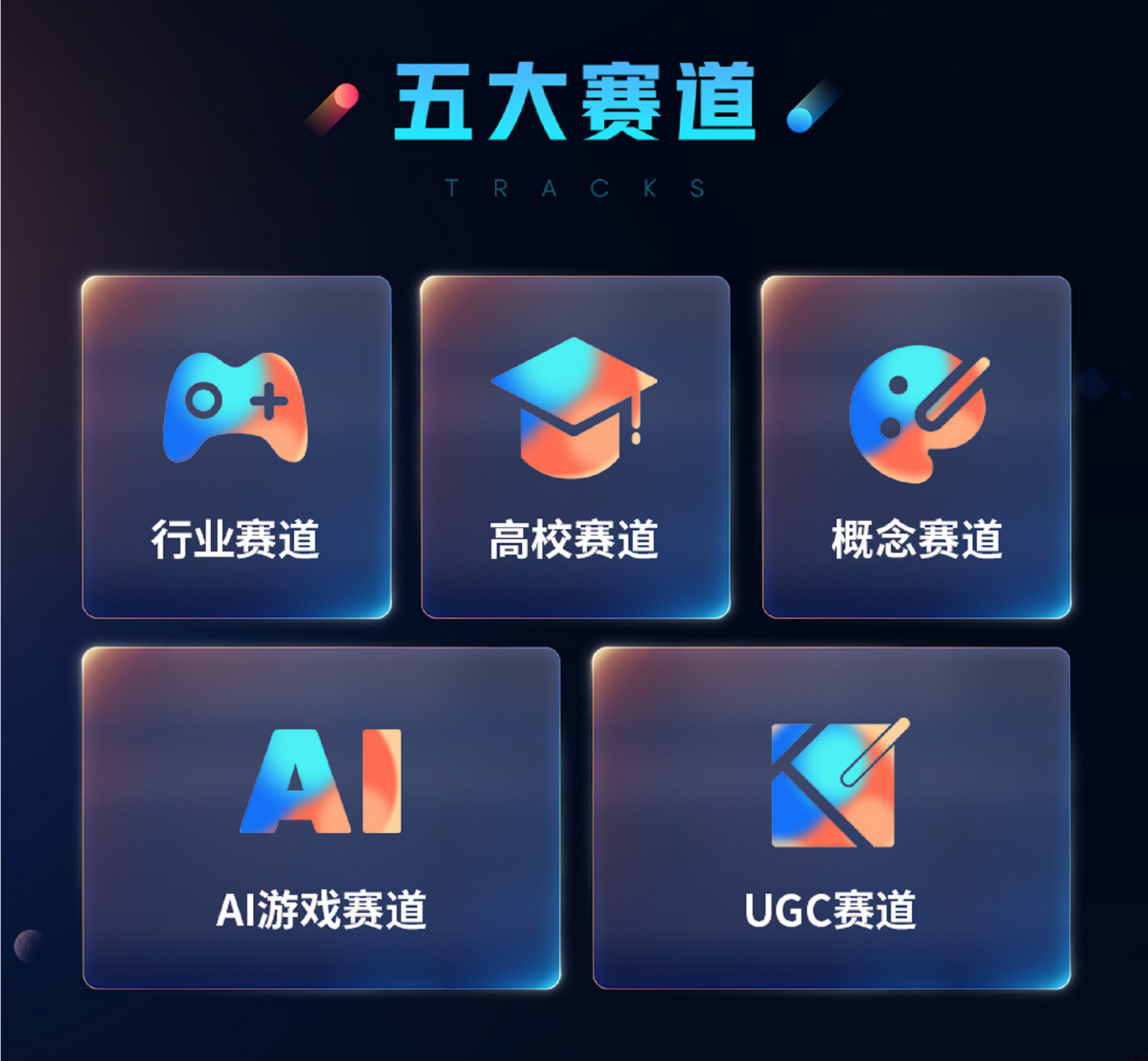 点亮游戏梦想！首届光子游戏大赛报名启动，超 200 万奖金助你逐梦