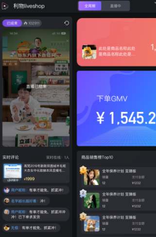 芯联直播：半导体行业前沿趋势洞察与实战经验分享