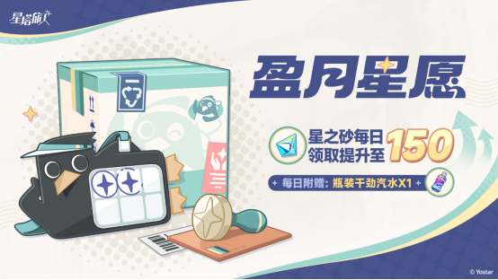 《星塔旅人》全新活动&ldquo;闪耀的使者与圣夜的精灵&rdquo;限时开启，首位限定5星旅人登场