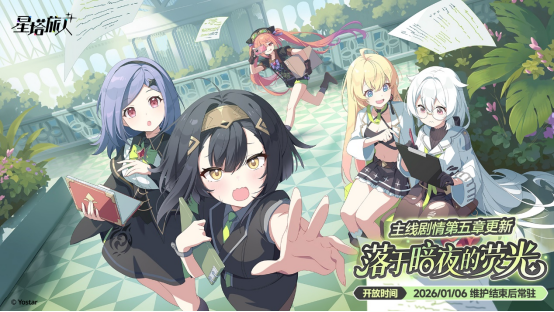 《星塔旅人》全新活动&ldquo;闪耀的使者与圣夜的精灵&rdquo;限时开启，首位限定5星旅人登场