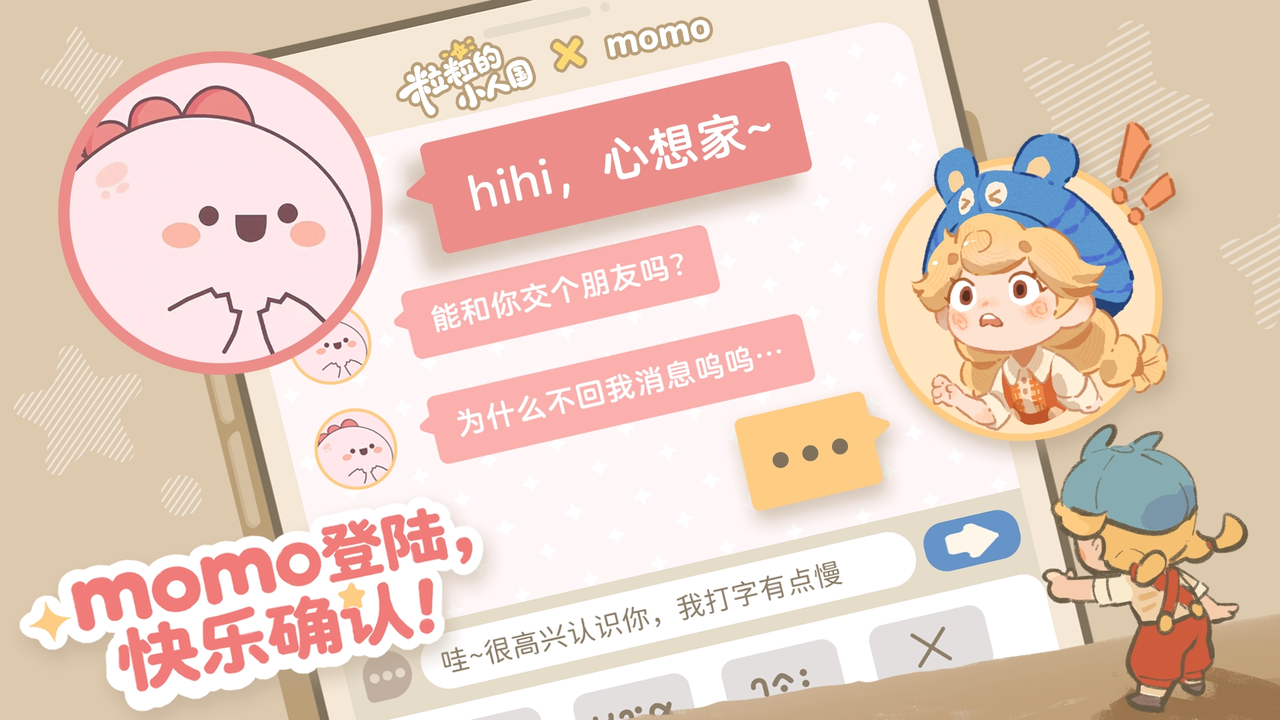 腾讯新游强势出圈？匠心打造治愈小人国