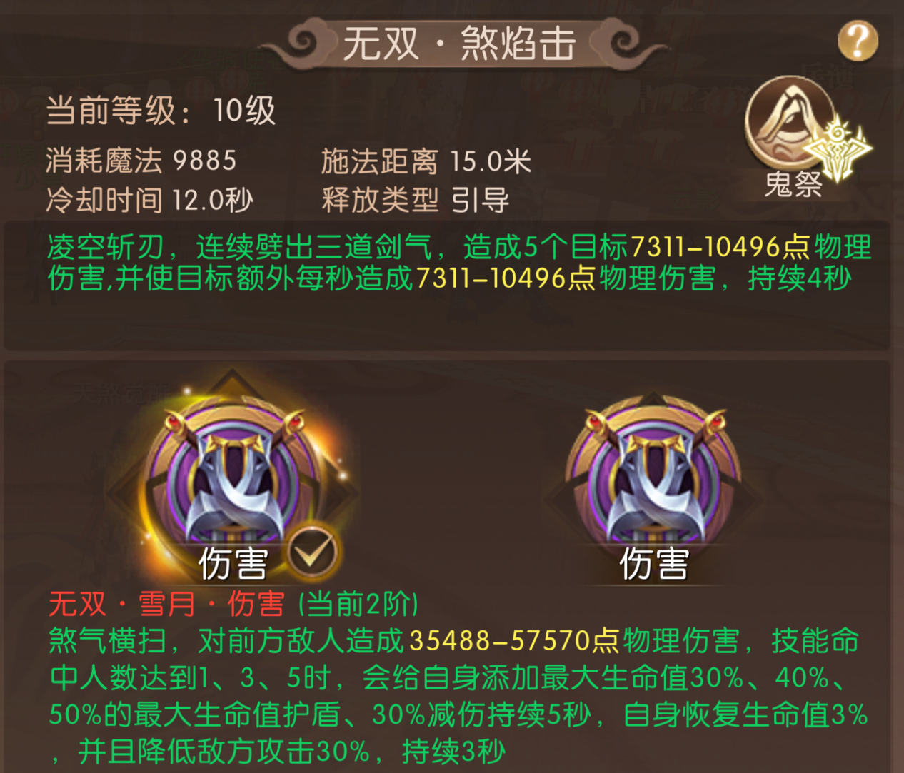 《轩辕传奇手游》新版本爆料第一弹：&ldquo;天煞觉醒&rdquo;解锁战斗新篇章