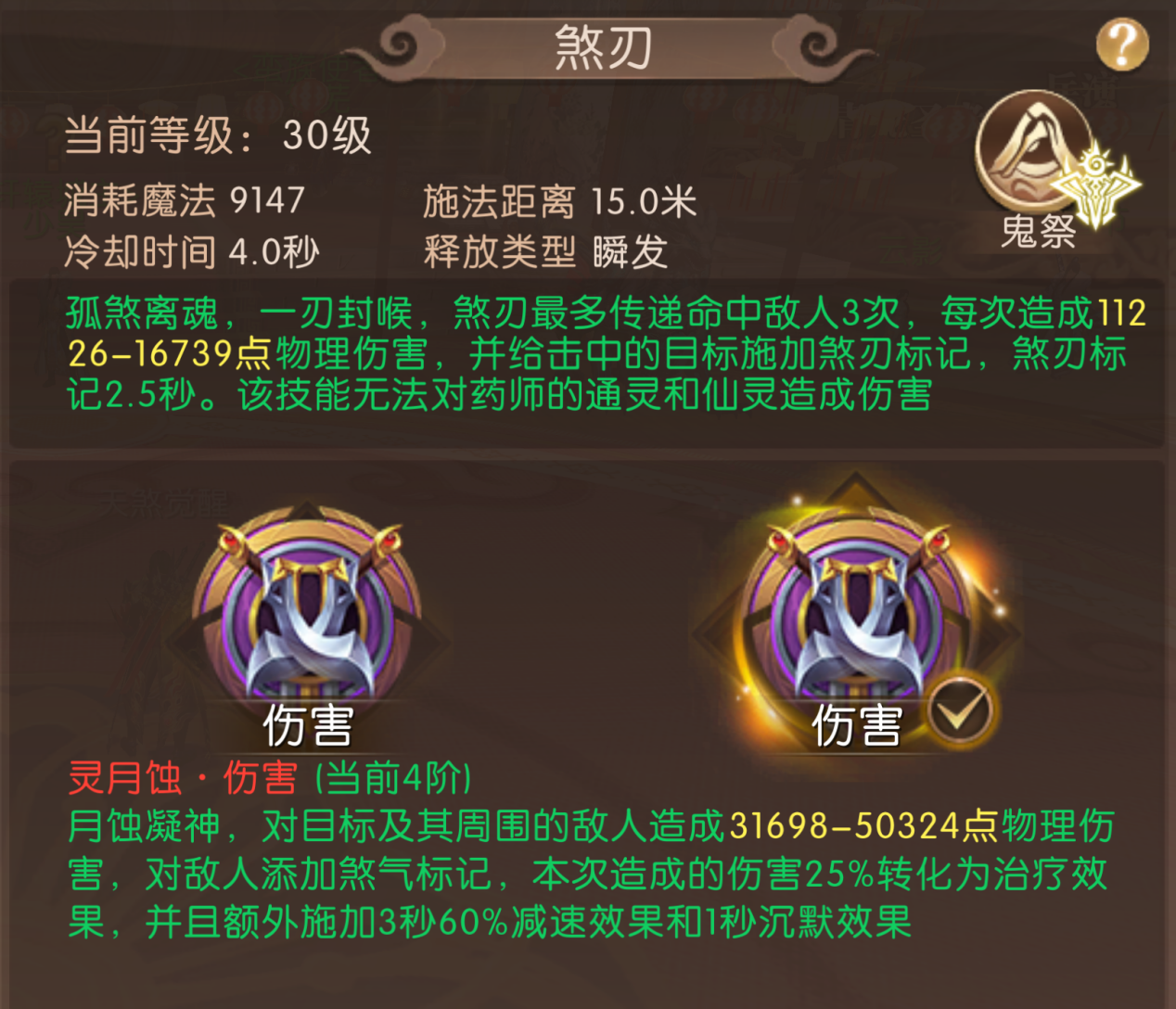 《轩辕传奇手游》新版本爆料第一弹：&ldquo;天煞觉醒&rdquo;解锁战斗新篇章