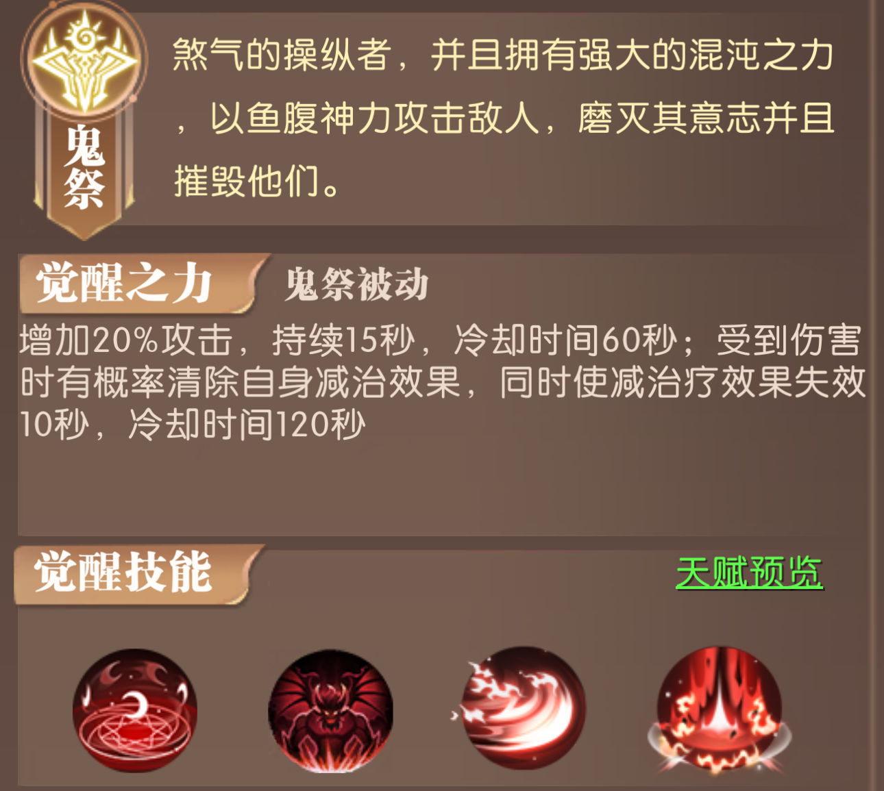 《轩辕传奇手游》新版本爆料第一弹：&ldquo;天煞觉醒&rdquo;解锁战斗新篇章