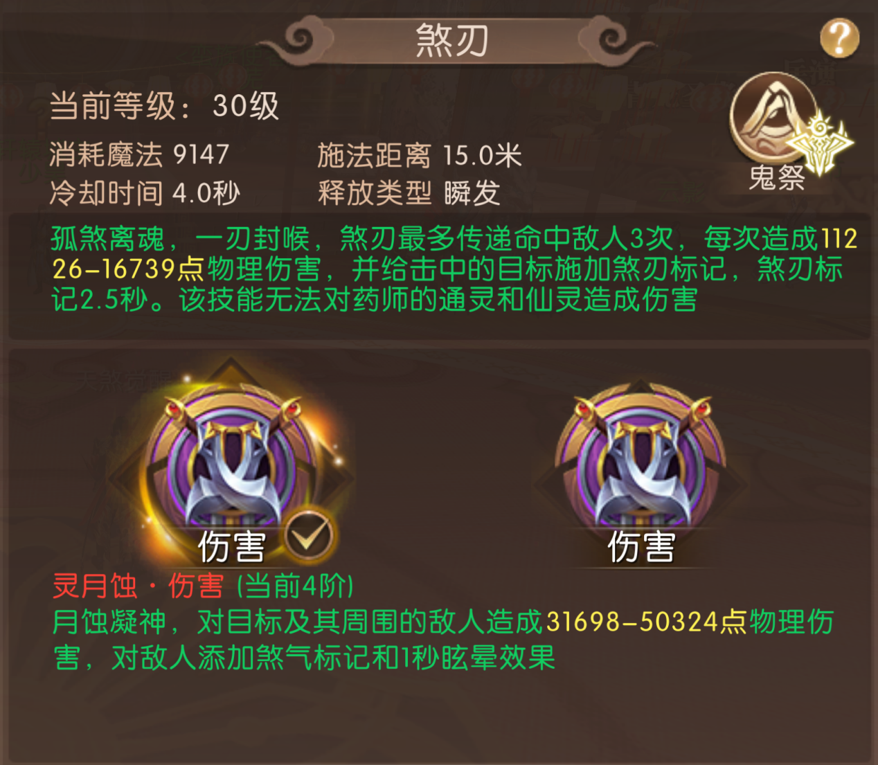 《轩辕传奇手游》新版本爆料第一弹：&ldquo;天煞觉醒&rdquo;解锁战斗新篇章