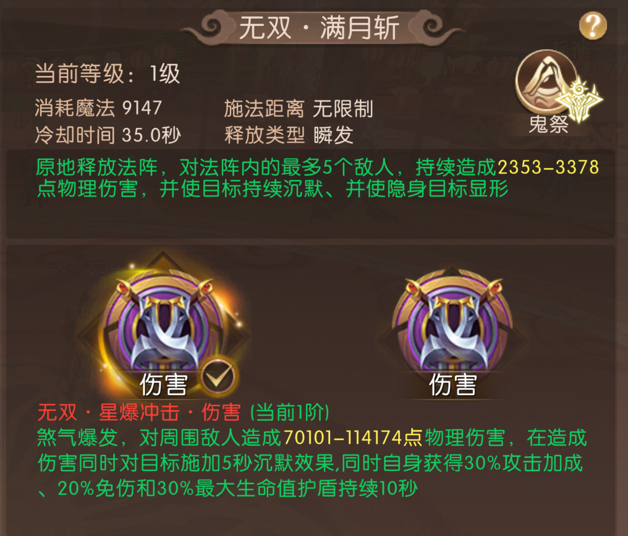 《轩辕传奇手游》新版本爆料第一弹：&ldquo;天煞觉醒&rdquo;解锁战斗新篇章