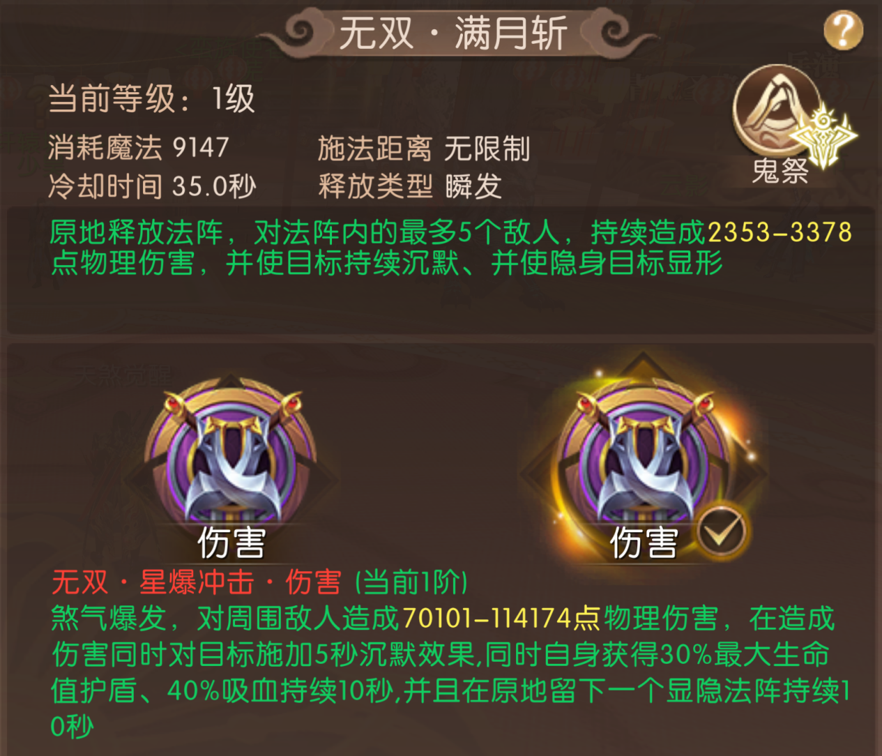 《轩辕传奇手游》新版本爆料第一弹：&ldquo;天煞觉醒&rdquo;解锁战斗新篇章