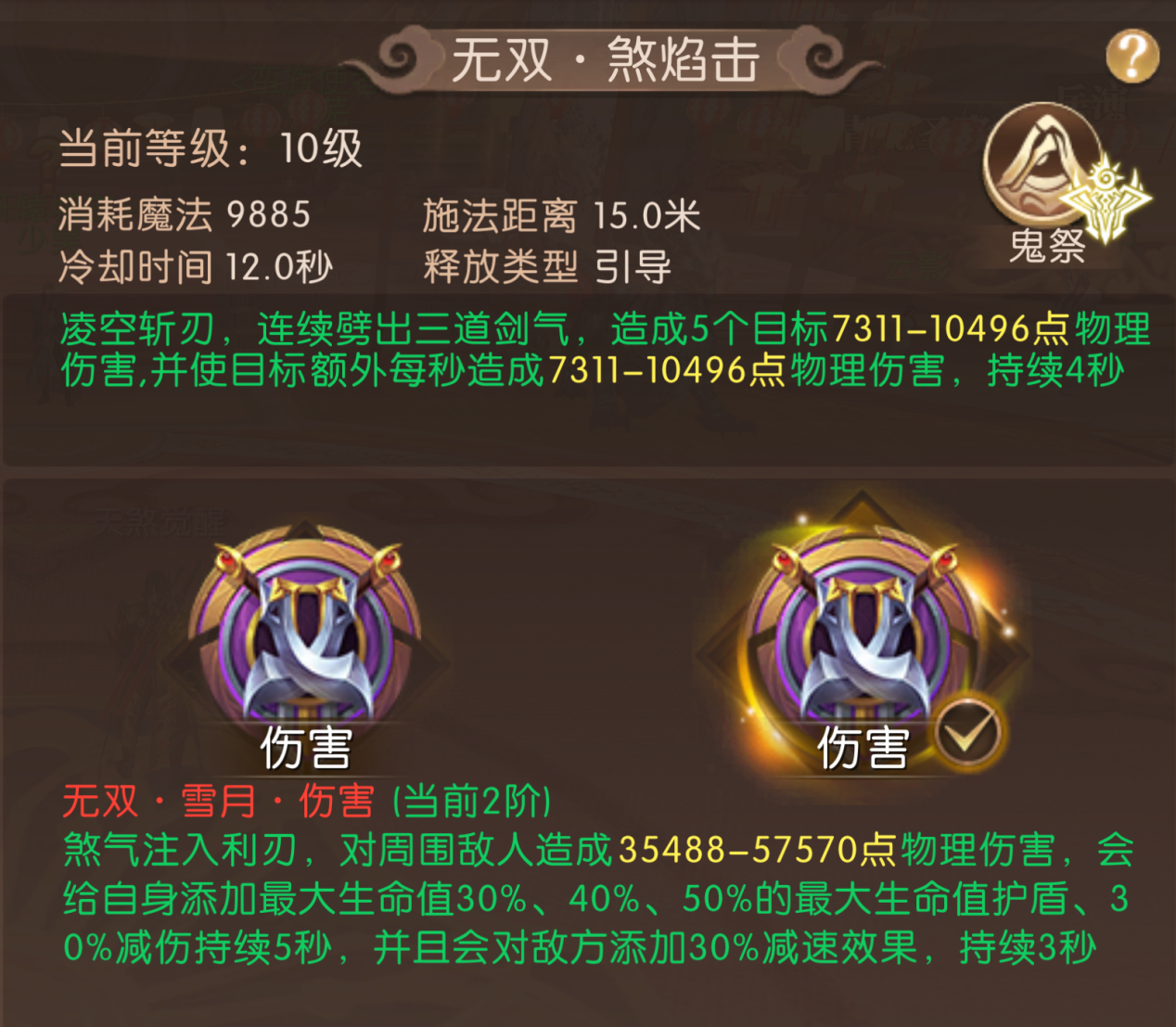 《轩辕传奇手游》新版本爆料第一弹：&ldquo;天煞觉醒&rdquo;解锁战斗新篇章