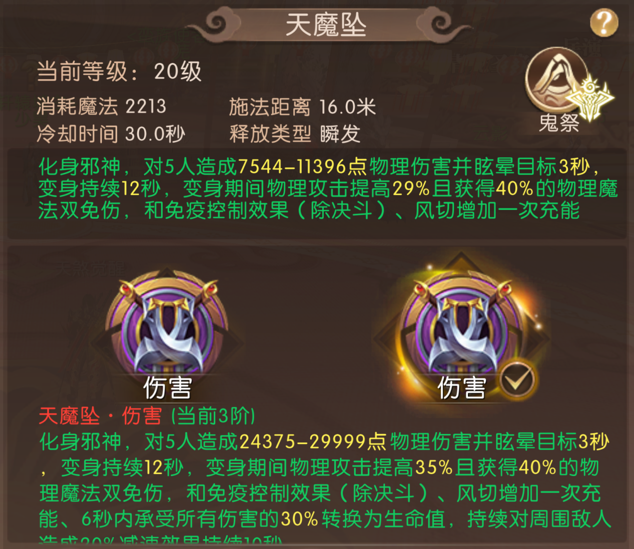 《轩辕传奇手游》新版本爆料第一弹：&ldquo;天煞觉醒&rdquo;解锁战斗新篇章