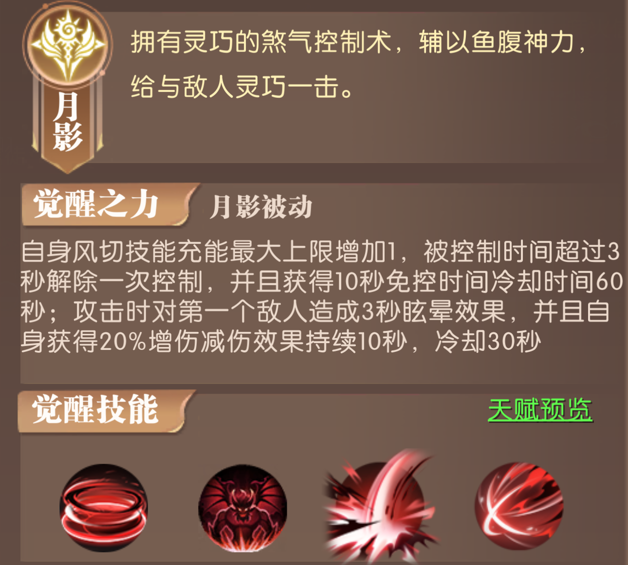 《轩辕传奇手游》新版本爆料第一弹：&ldquo;天煞觉醒&rdquo;解锁战斗新篇章