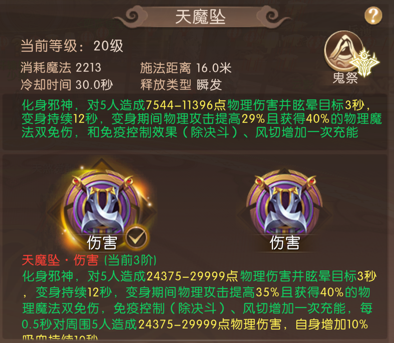 《轩辕传奇手游》新版本爆料第一弹：&ldquo;天煞觉醒&rdquo;解锁战斗新篇章