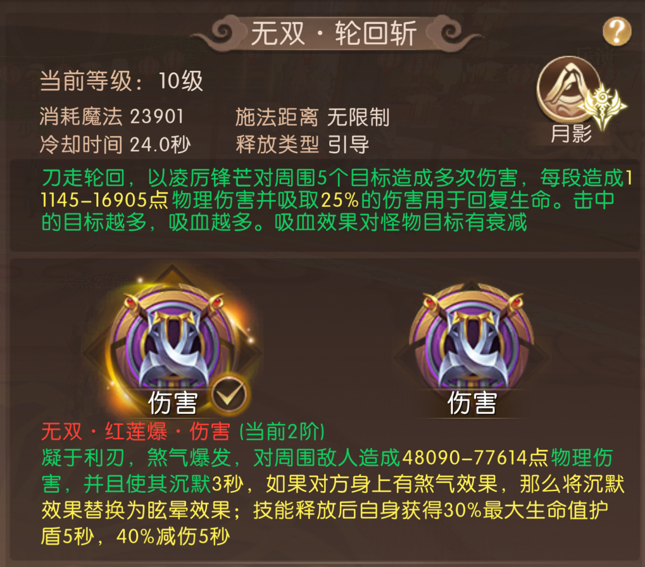 《轩辕传奇手游》新版本爆料第一弹：&ldquo;天煞觉醒&rdquo;解锁战斗新篇章