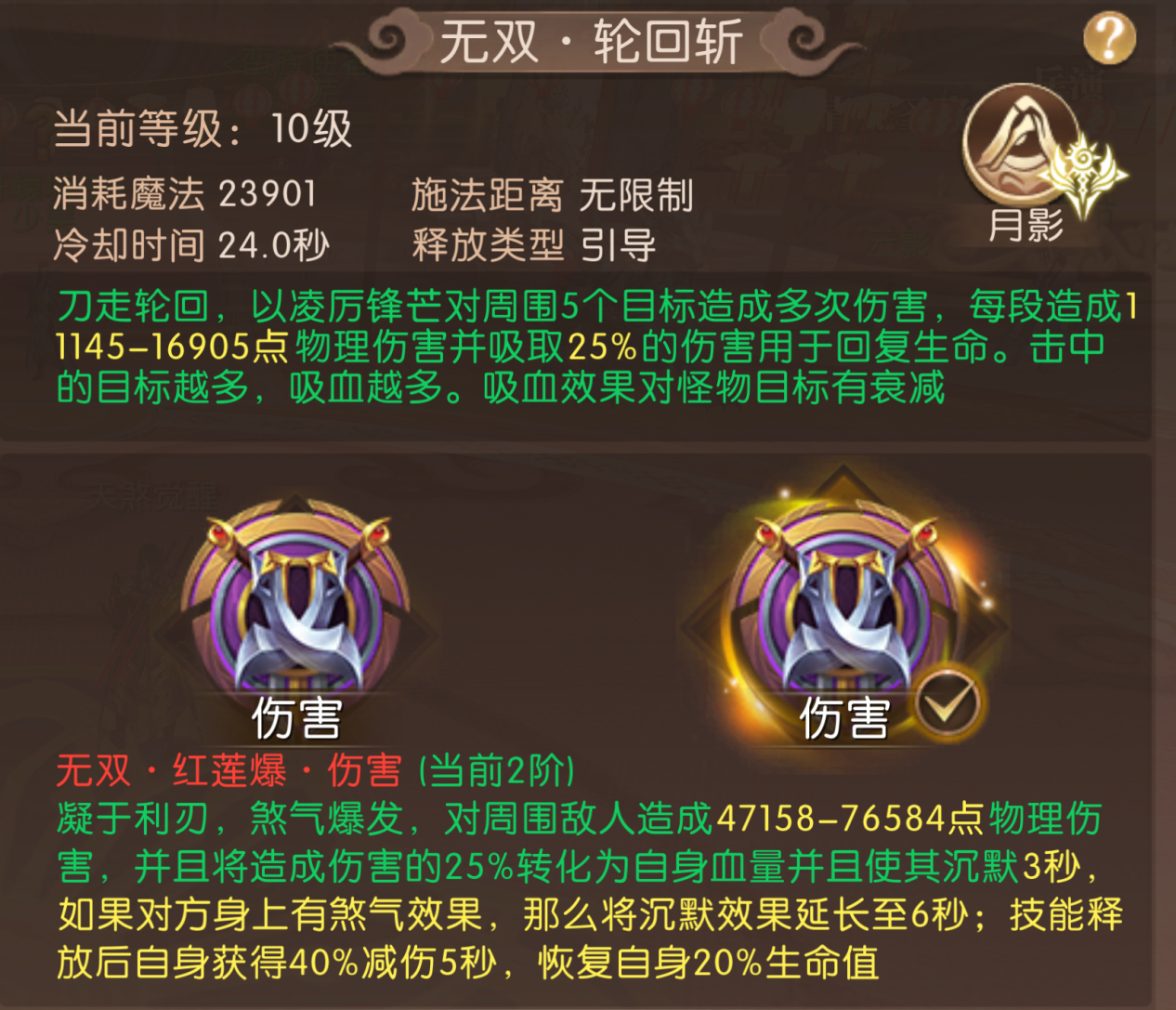 《轩辕传奇手游》新版本爆料第一弹：&ldquo;天煞觉醒&rdquo;解锁战斗新篇章