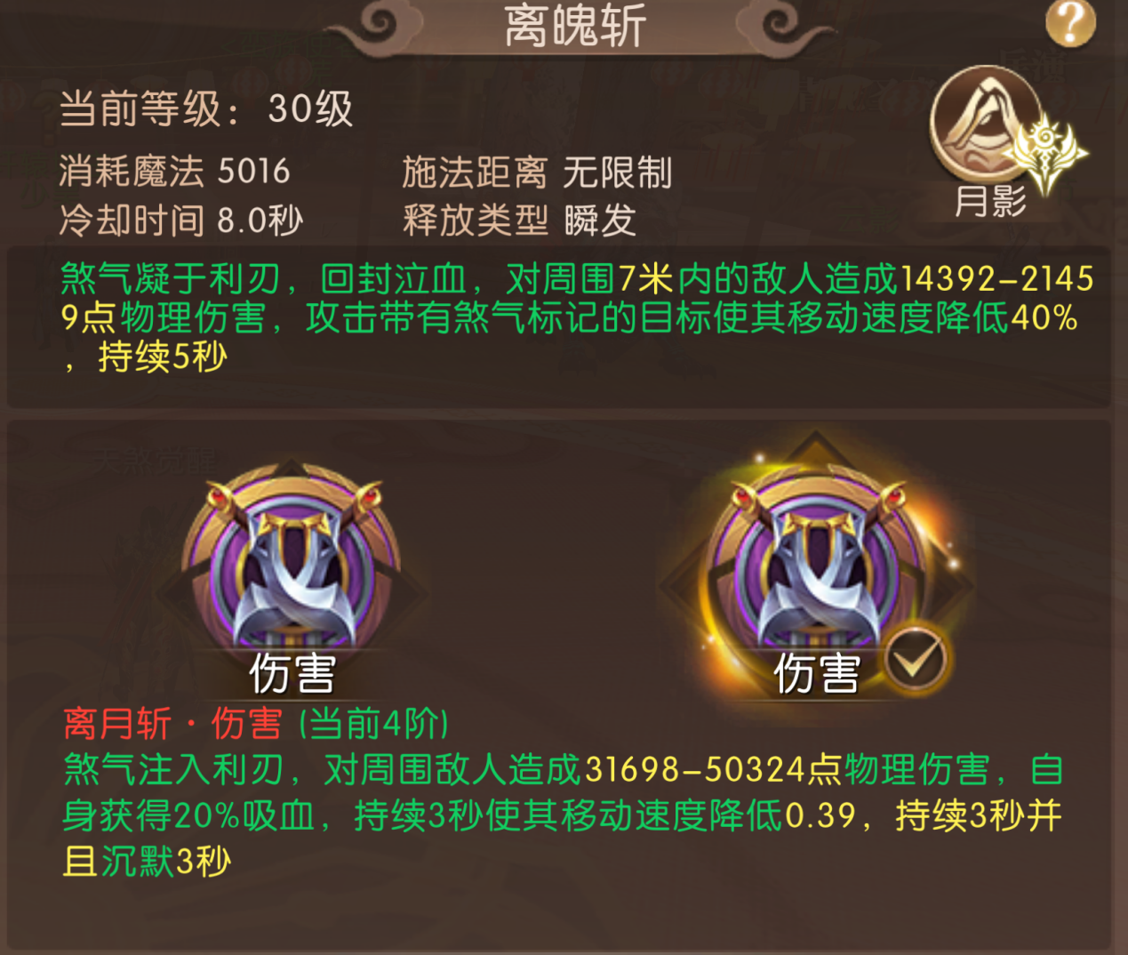 《轩辕传奇手游》新版本爆料第一弹：&ldquo;天煞觉醒&rdquo;解锁战斗新篇章