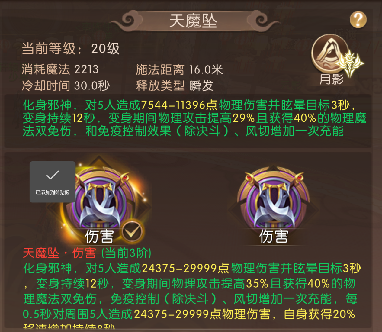 《轩辕传奇手游》新版本爆料第一弹：&ldquo;天煞觉醒&rdquo;解锁战斗新篇章