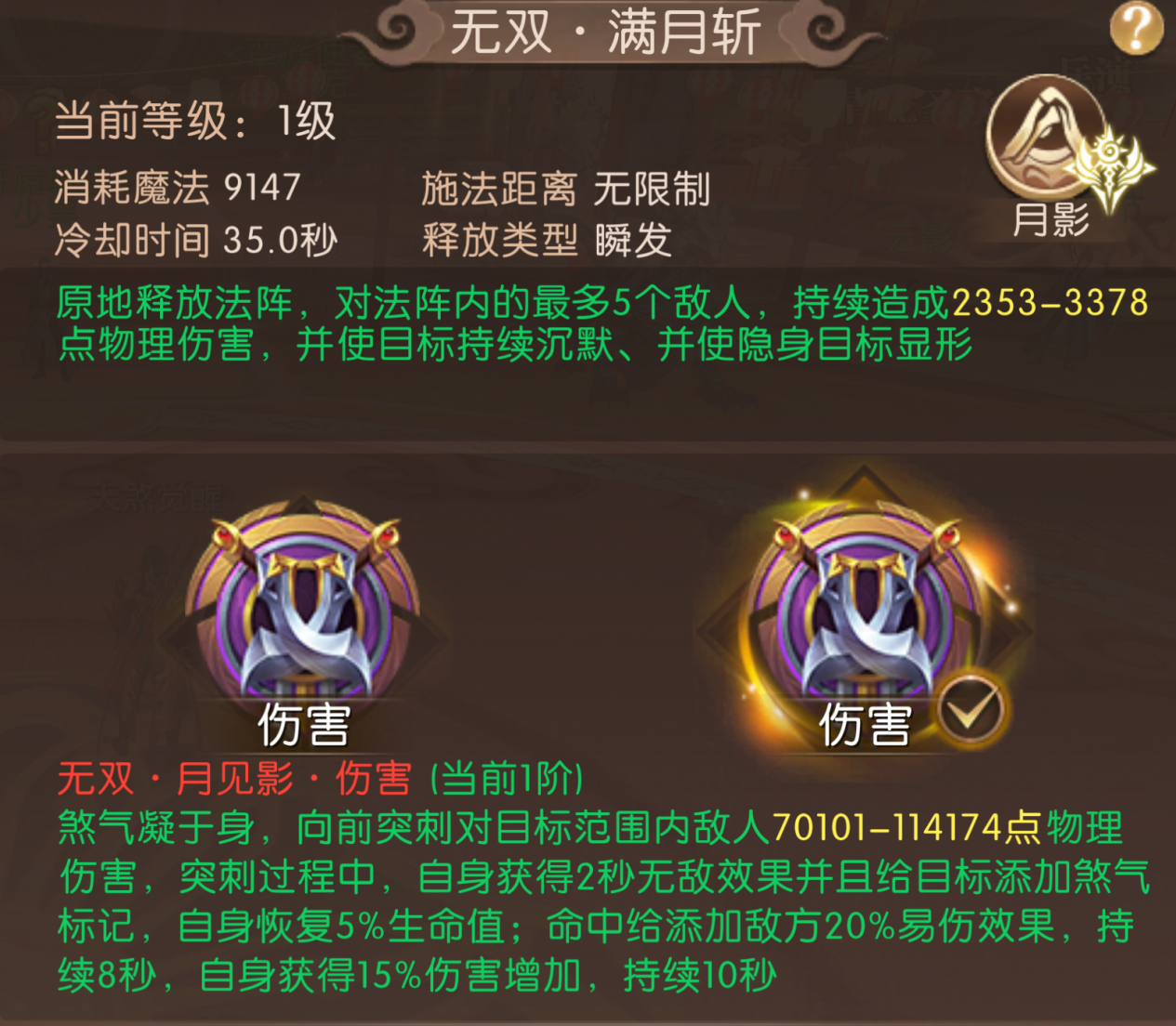 《轩辕传奇手游》新版本爆料第一弹：&ldquo;天煞觉醒&rdquo;解锁战斗新篇章