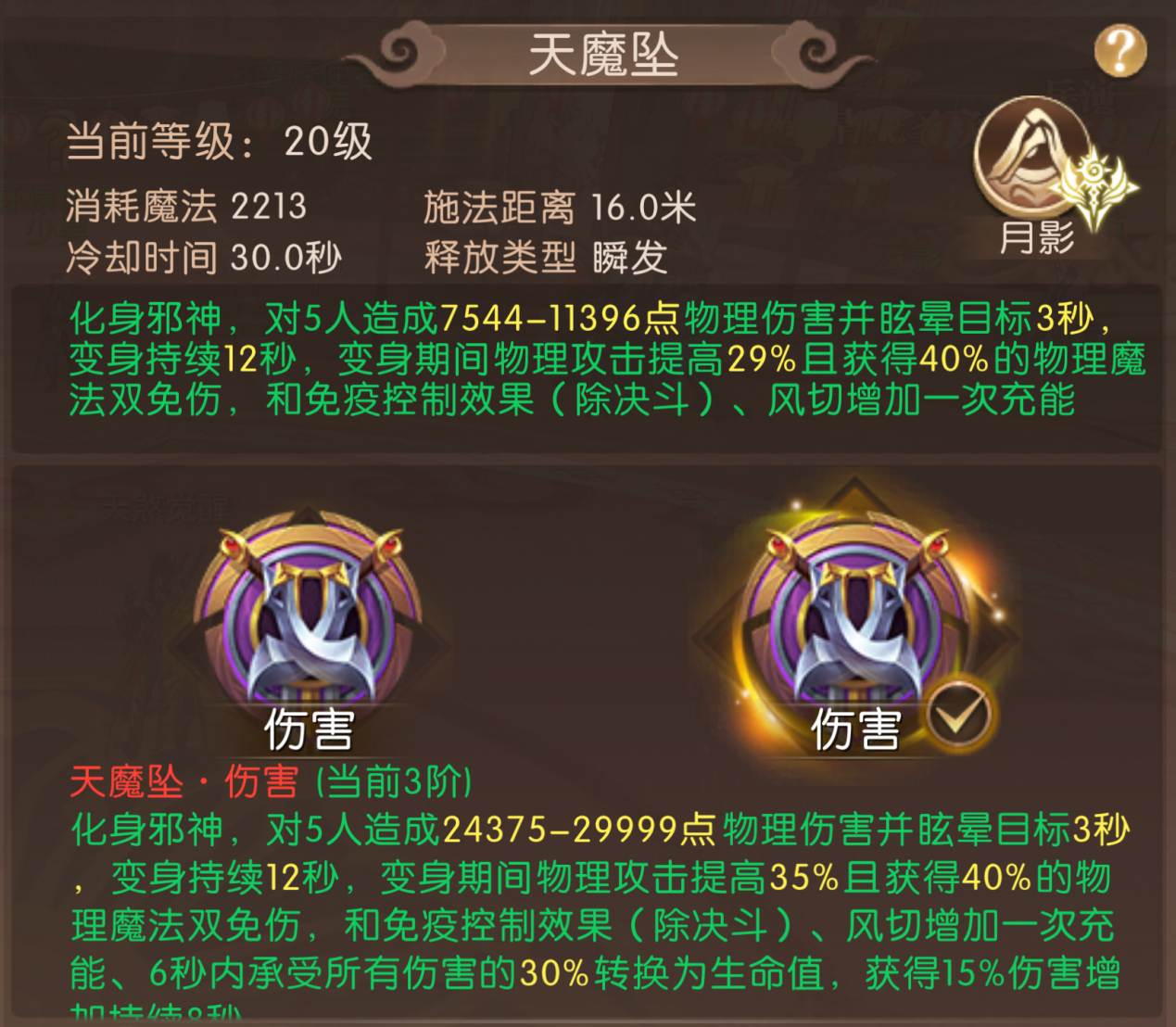 《轩辕传奇手游》新版本爆料第一弹：&ldquo;天煞觉醒&rdquo;解锁战斗新篇章