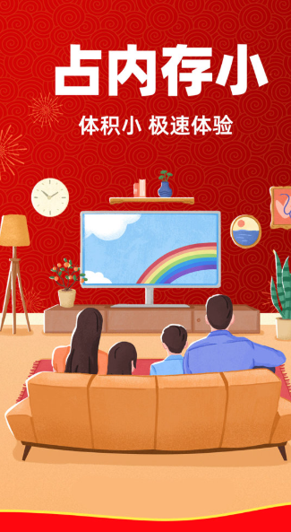 2026最新版免费电视直播管家：全网频道随心看，无广告流畅体验